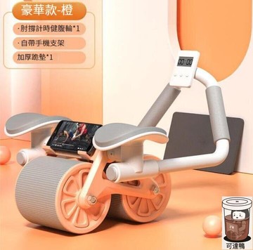 【台灣公司免稅開發票】自動回彈健腹輪 卷腹輪 炫腹輪 練腹肌神器 腹肌鍛煉 肘撐健身運動器材 平闆支撐 健身滾輪
