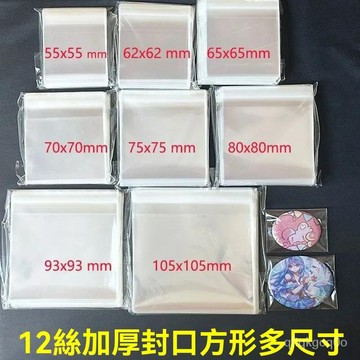 🐰臺灣熱銷🐰吧唧自封袋 12絲加厚 高清透明 圓形卡膜保護套 多種尺寸方形封口 7FY0