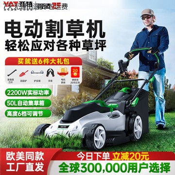 德國進口亞特割草機草坪機手推式電動草坪修剪機園林家用庭院大功