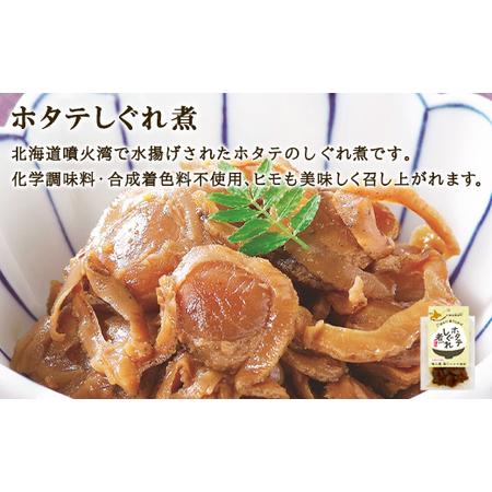 ふるさと納税 鮭ほぐし 佃煮 詰め合わせ 計620g ごはんのお供セット 鮭ほぐし ほたてしぐれ煮 昆布佃煮 たらこ旨煮 北海道鹿部町