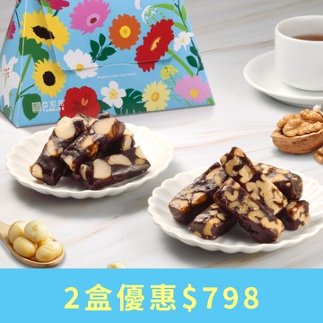 綜合南棗糕(提包款)-兩盒優惠組