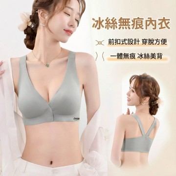 【現貨速發】 前扣冰絲內衣 無鋼圈 集中爆乳 涼感美背 寬肩帶 無痕內衣 舒適好穿 #M8