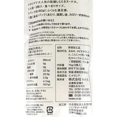 トレテス 乾燥糸こんにゃく「ZENPASTA」 (25g×3)×6袋