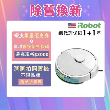 <舊換新折3千再送耗材>美國iRobot Roomba 105 Combo 掃拖機器人 總代理保固1+1年-官方旗艦店