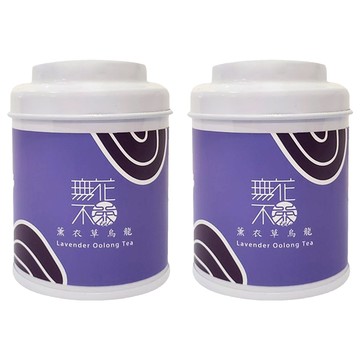 無藏茗茶 薰衣草烏龍茶 三角茶包 3.2g x 3入 小茶罐裝  3包  2罐