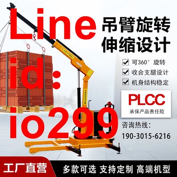 電動移動式液壓小吊機升降旋轉伸縮吊裝1/2噸搬運單懸臂起重機