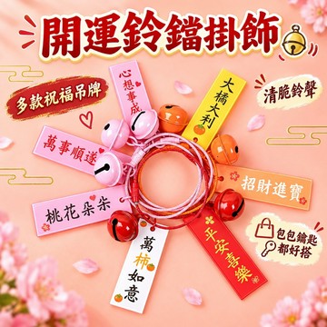 台灣出貨🎈吊飾 鑰匙圈吊飾 吊飾鑰匙圈 掛飾 鑰匙吊飾 便宜吊飾 車鑰匙吊飾 吸引力 精品鑰匙圈 文創吊飾 小吊飾