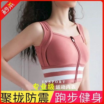 現🔥貨 超舒適前拉鍊 運動內衣 無鋼圈內衣 健身內衣 輕感防震 內衣 吸濕排汗 瑜珈運動上衣 運動背心