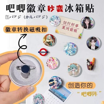 安安包材🔥圓形磁鐵 洞洞板好物 ins風 diy冰箱貼 照片 磁鐵 吧唧上強磁鐵 留言 diy 強磁 磁鐵二次元
