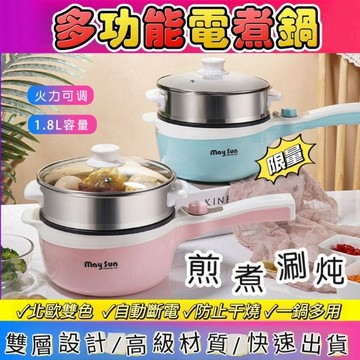保固+發票中秋小火鍋 電煮鍋學生宿舍煮麪鍋早餐鍋煎蒸涮燉一體鍋電火鍋北美臺灣110V