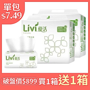 Livi優活抽取式衛生紙100抽x10包x6袋/箱(買1送1箱)