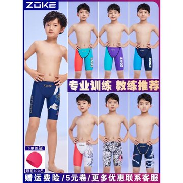 zoke洲克兒童專業泳褲中大童五分訓練比賽競速2025新款男孩長泳褲