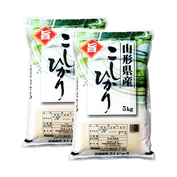 新米 10kg 山形産コシヒカリ 令和5年産 お米 白米 10キロ こしひかり