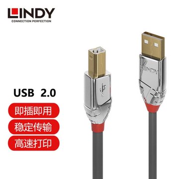德國LINDY USB2.0打印機線A公轉B方口高速傳輸適配惠普HP佳能愛普生兄弟打印機數據連接線耐磨PVC