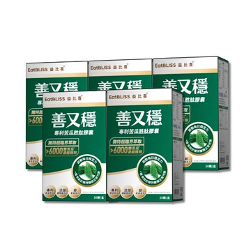 【EatBLISS益比喜】 善又穩專利苦瓜胜肽膠囊75天份(30入/盒)5入組