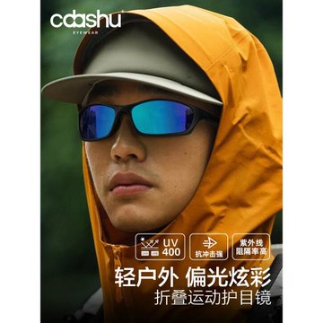 折疊運動墨鏡防紫外線徒步眼鏡偏光騎行釣魚太陽鏡戶外防曬登山鏡
