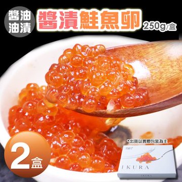 築地一番鮮-日本｜原裝醬油漬｜鮭魚卵250g｜2盒