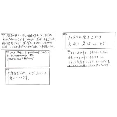 ふるさと納税 すっごいもちもち「しきゆたか」白米定期便　６カ月で５kgを６回お届け（１カ月に1回） 滋賀県近江八幡市