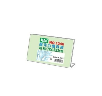 徠福 L型標示架 7x4.5x3cm(橫)no.1246
