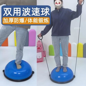 波速球兒童感統訓練器材家用道具平衡球室內體能運動鍛煉游戲玩具