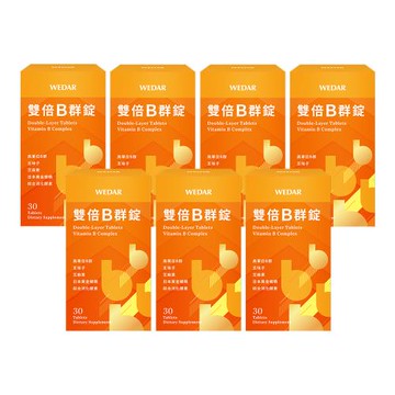 WEDAR 雙倍B群錠 7盒組(30顆/盒)