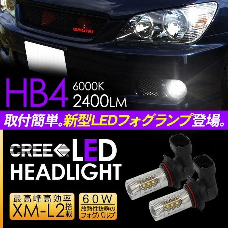 アルテッツァ 10系 Led フォグランプ Hb4 Ledフォグバルブ フォグライト 80w 超高性能ledライト Gxe Sxe 車検対応 電装パーツ 通販 Lineポイント最大get Lineショッピング