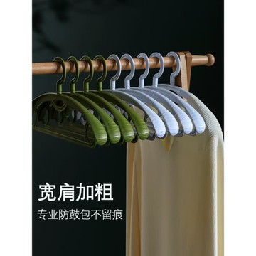 無痕衣架防肩角不起包不鼓包塑料寬衣架家用掛衣加粗加大衣柜專用