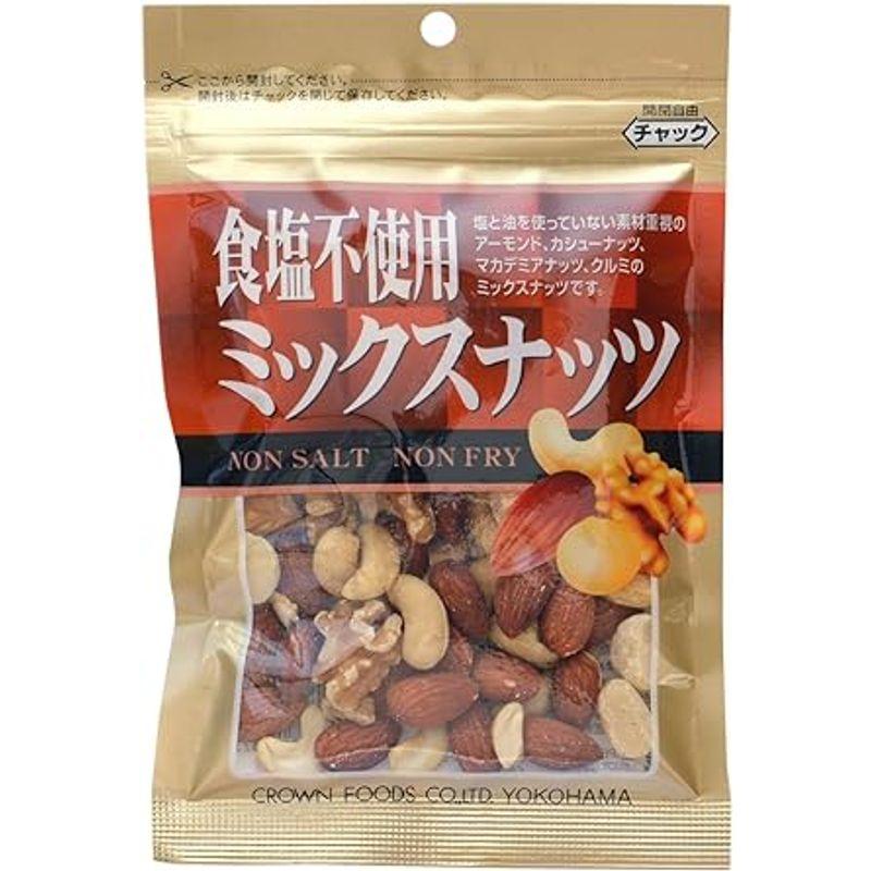 クラウンフーヅ 食塩不使用ミックスナッツ 70g×10袋