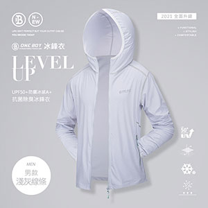 UPF50+防曬冰感A+級機能抗菌除臭冰鋒衣