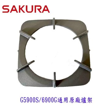 高雄 瓦斯爐零件 櫻花 G5900S G6900 台爐  防湯盤 配件