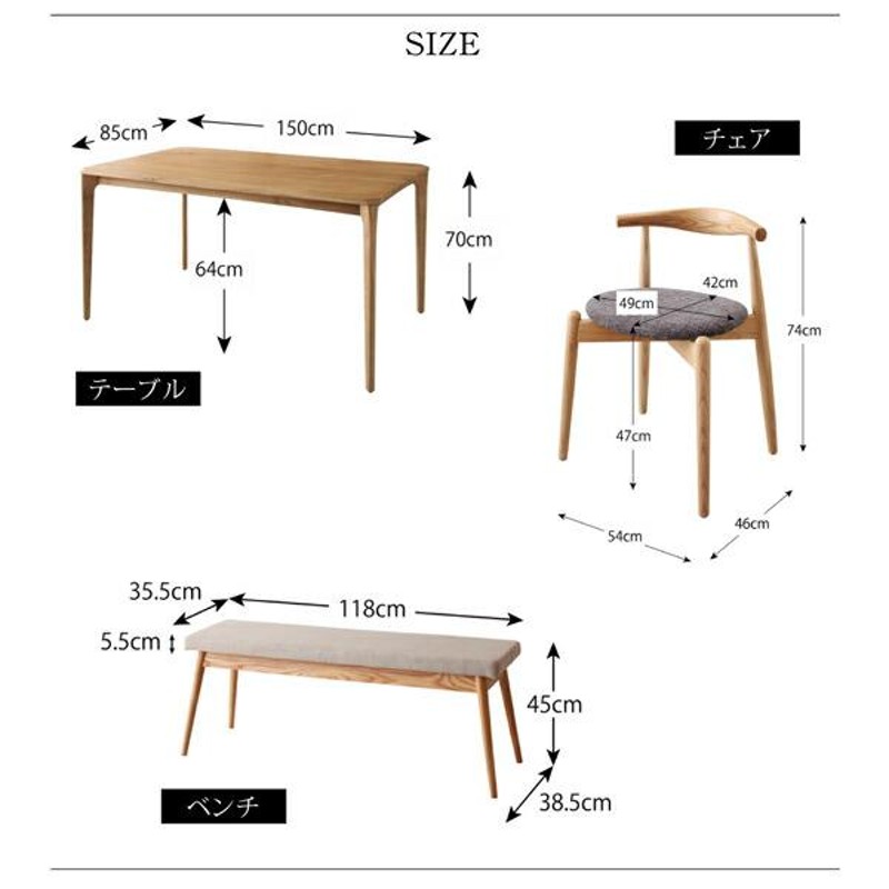 ベンチ ダイニング 北欧モダンデザインダイニング ベンチ単品 | LINEブランドカタログ