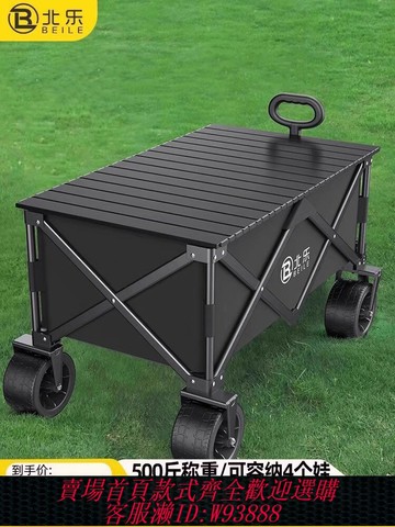 {臺灣公司貨 可打統編}露營車推車戶外可折疊手推車野營野餐拖車家用便攜快遞小拉車擺攤