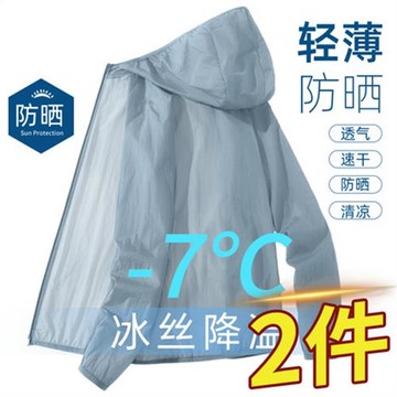 upf50+冰絲防曬衣男女夏季戶外服防紫外線遮陽帽薄款長袖透氣外套