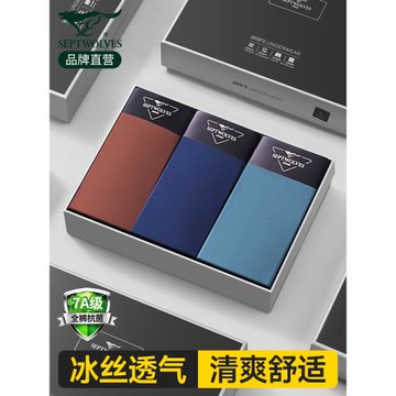 七匹狼男士內褲男式四角褲2025新款舒適透氣吸汗抗菌冰絲平角短褲