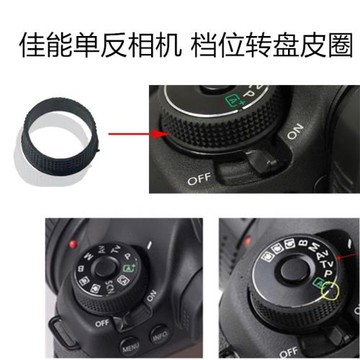 適用于佳能5D3 5DIII 6D 6D2 70D 80D相機配件轉盤皮檔位膠圈皮圈