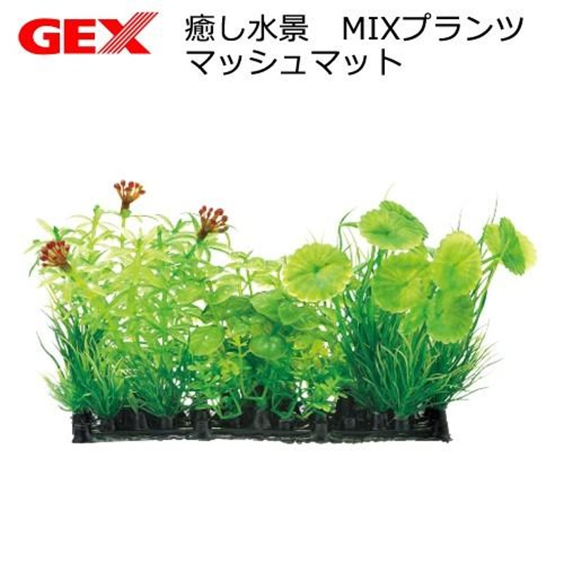 ＧＥＸ アクアキャンバス アーチ 人口水草 - レイアウト用品