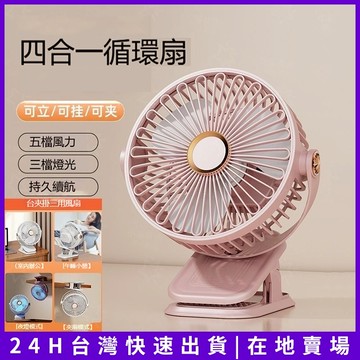 隔日到貨 USB小風扇 夾子風扇 迷你風扇 推車風扇  桌面風扇 宿捨辦公靜音夾式風扇