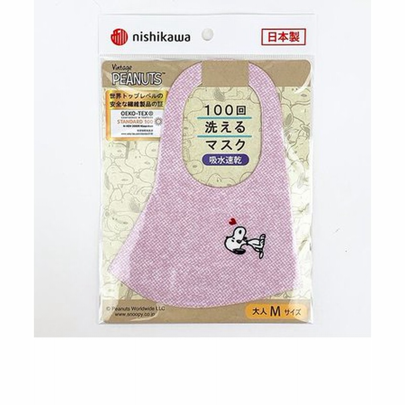 スヌーピー Peanutsスヌーピー 洗えるスヌーピーマスク マスク ピンク Mサイズ グッズ 日本製 通販 Lineポイント最大1 0 Get Lineショッピング