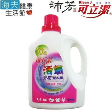 可立潔 沛芳 高級活氧潔衣乳2000gx3瓶