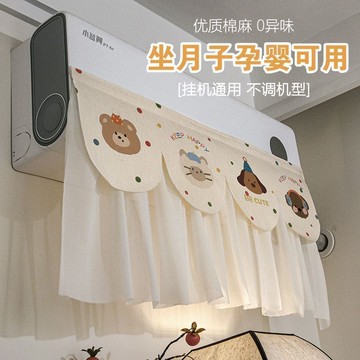 【2026新款空調擋風防直吹簾】 掛機式格力通用坐月子神器  高級感防塵遮布台灣出貨 ✨免打孔安裝·可調節角度·透氣材質
