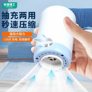 收納博士壓縮袋電動抽氣泵免抽真空手泵衣服戶外旅行出差無線電泵