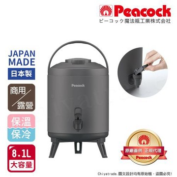 【日本孔雀Peacock】高質感不鏽鋼保溫桶保冷桶 茶桶 商用+露營-8.1L(日本製)(附接水杯x2)