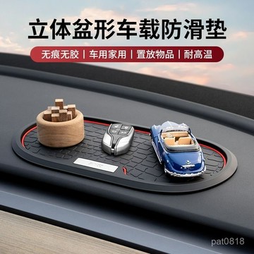 【防曬耐高溫✨加厚款】汽車防滑墊 耐高溫 車用防滑墊 止滑墊 防滑墊 汽車 抗曬 耐高溫 手機置物墊 汽車防滑貼 止滑貼