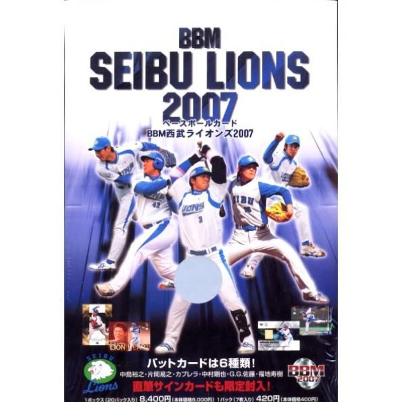 □セール□プロ野球 BBM 西武ライオンズ 2007 | LINEブランドカタログ