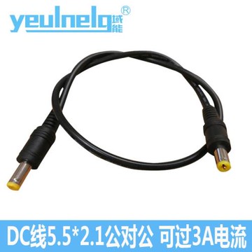 域能 DC線5.5*2.1MM公對公監控轉接對接線直流轉移動電源輸出粗12V公轉公dc連接線50厘米雙公彎頭3a5A電源線