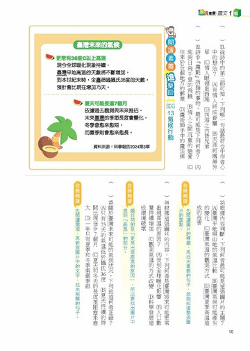 奇鼎國中 (進)講義 國文 (1)翰版 (1版) 編輯部  奇鼎