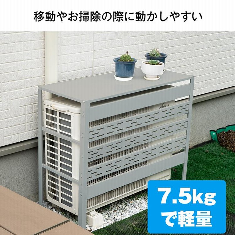 室外機カバー エアコン エアコン室外機カバー 日よけ エアコン
