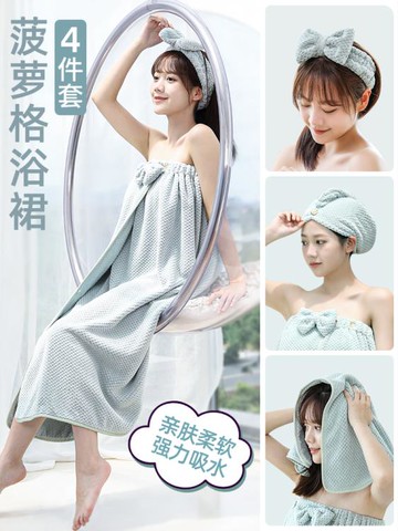 人手一套~柔軟吸水菠蘿格浴巾女2021新款家用可裹可穿大浴裙4件套 雙十二狂歡