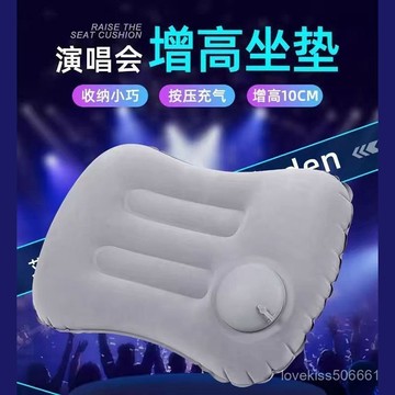 ✨✨專用增高坐墊充氣便攜式可安檢劇場看臺音樂節戶外屁墊 DPCM
