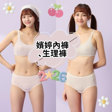 2026🦊嬪婷🍒夜間生理褲BS3546中腰內褲 內褲 BS3146 華歌爾 華歌爾生理褲 生理褲 嬪婷內褲 嬪婷生理褲